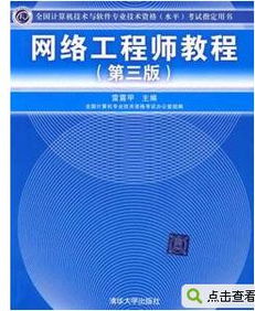 網(wǎng)絡(luò)工程師與網(wǎng)絡(luò)設(shè)計師的職責(zé)與區(qū)別