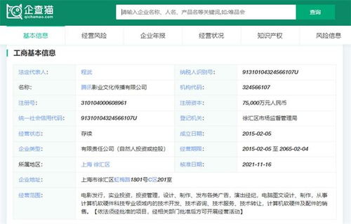 騰訊影業(yè)注冊資本增至7.5億元，增幅達1400%，重點布局計算機軟硬件開發(fā)