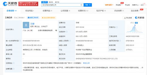 億緯鋰能投資好電科技，攜手拓展計算機軟硬件開發(fā)新領域