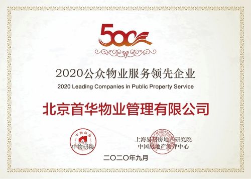 擦亮國(guó)家的金色名片 首開集團(tuán)打造博物館物業(yè)服務(wù)國(guó)家標(biāo)準(zhǔn)與個(gè)人互聯(lián)網(wǎng)服務(wù)
