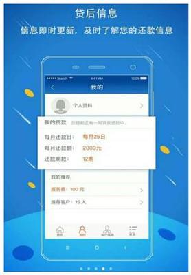 維信十年，小額APP“貸貸看”強勢出擊，引領個人互聯網金融服務新浪潮